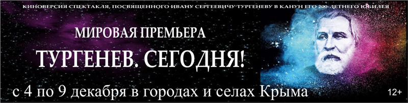 Tyrgenev. Segodnya
