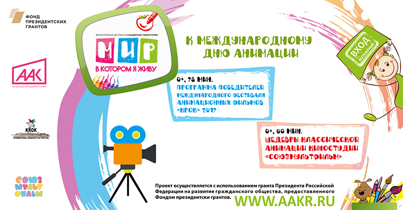 Мир в которомЯживу 2