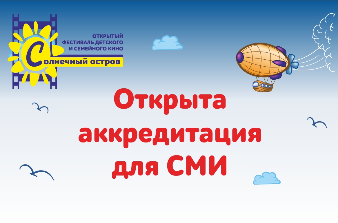 аккредитация