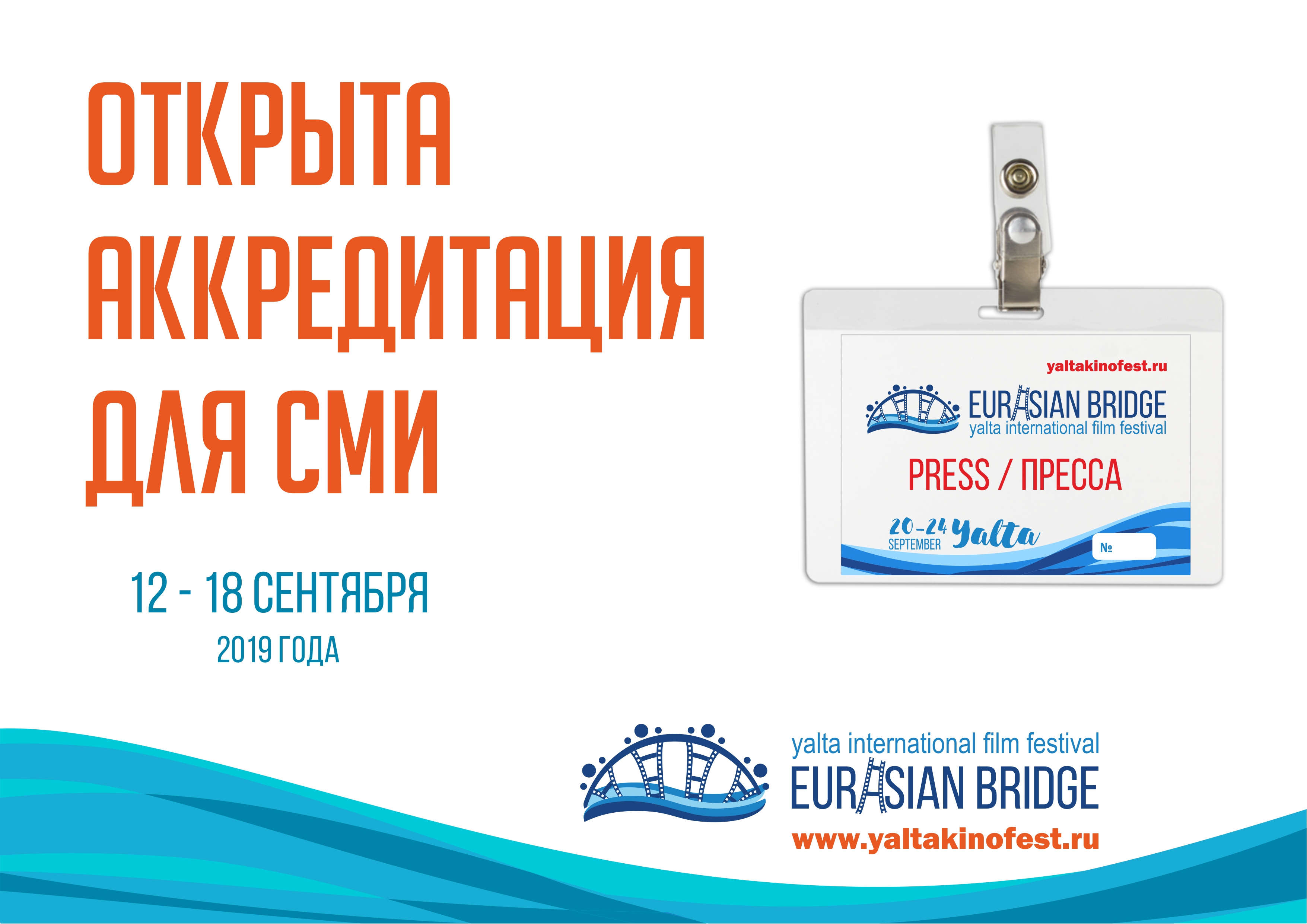 аккредитация 2