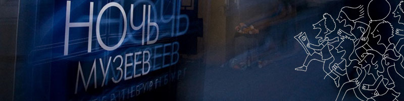 night museum 1