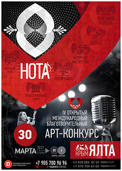 арт конкурс