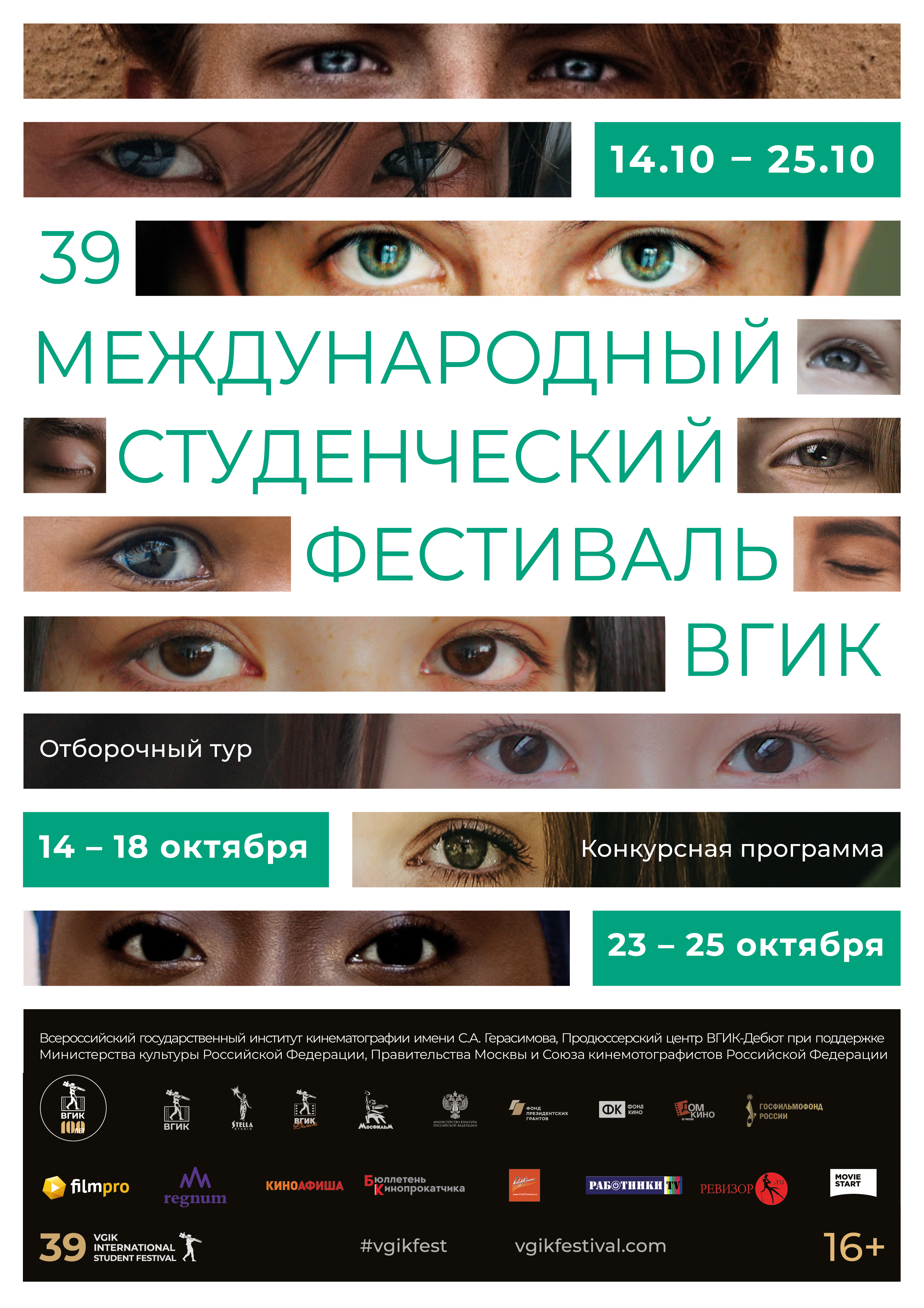 Афиша вертикальная JPG