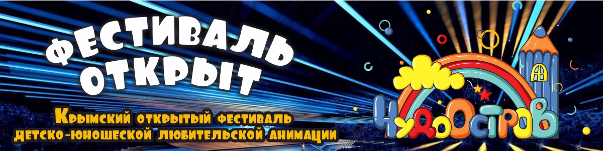 2020 06 08 ChudoOstrov