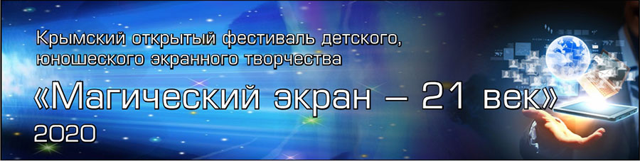 2020 06 29 Magicheskii ekran