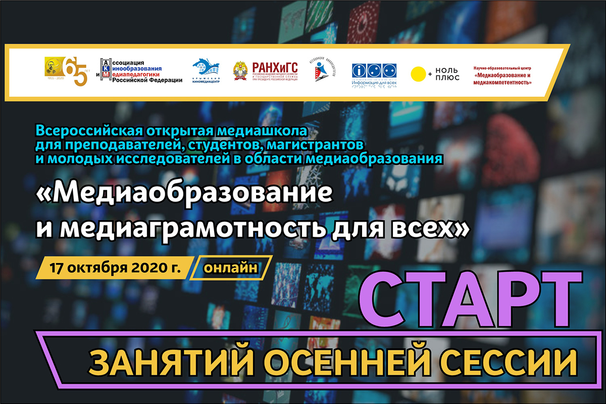 02020 06 10 mediashkola 2