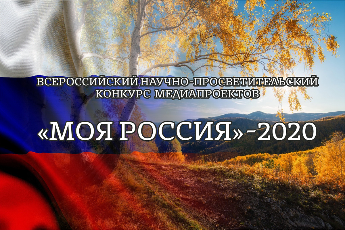 2020 11 13 Moya Rossiya