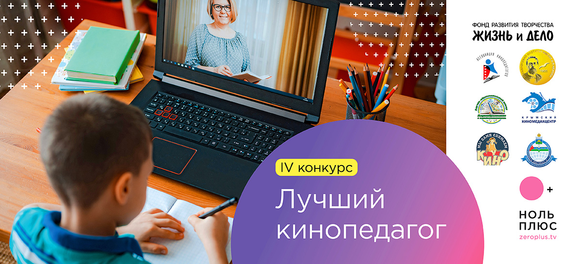 22020 12 11 Konopedagog 2