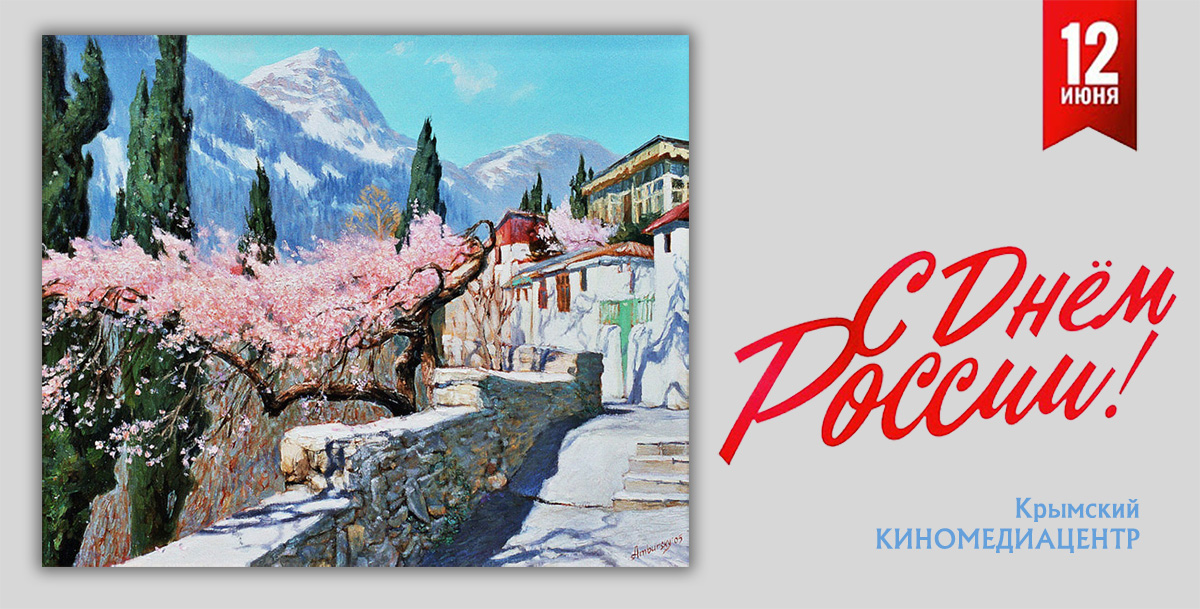 2021 06 12 DenRossii 2