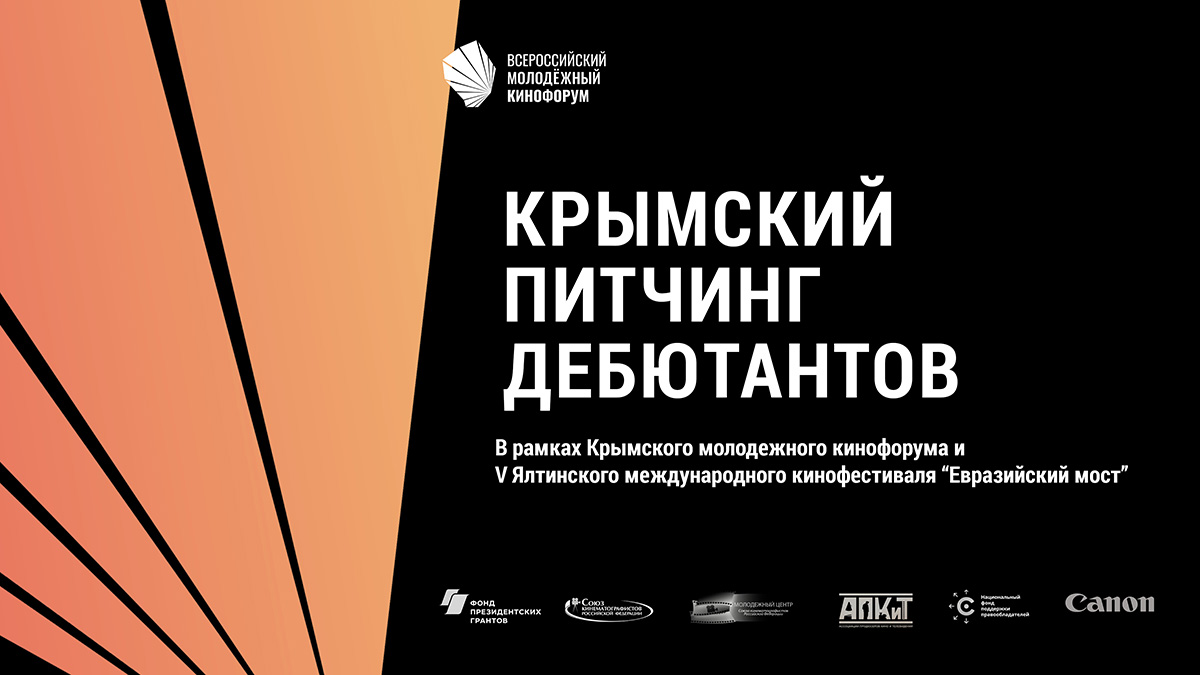 2021 09 28 PitchingDebut 2