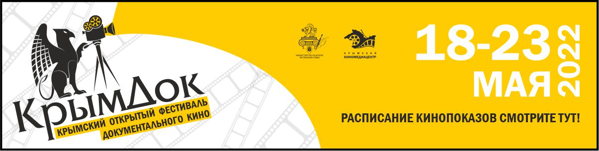 2022 05 12 KrymDoc Anons