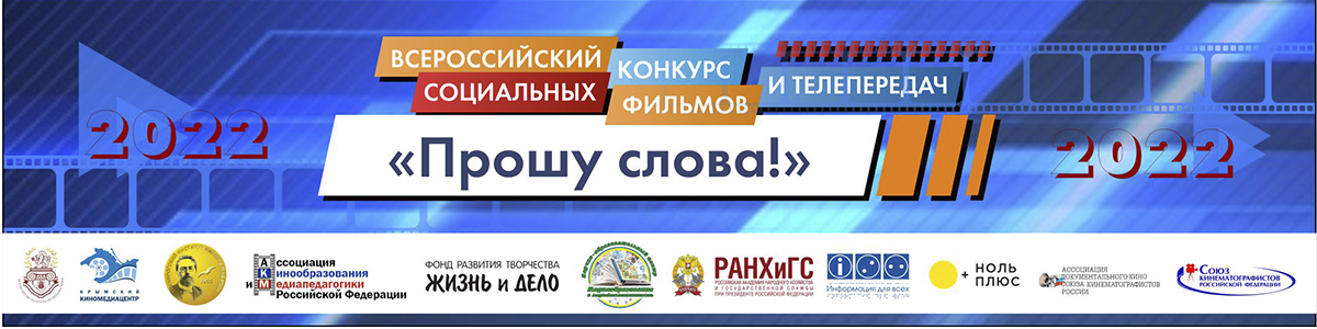 2022 09 09 Anons Proshy slova