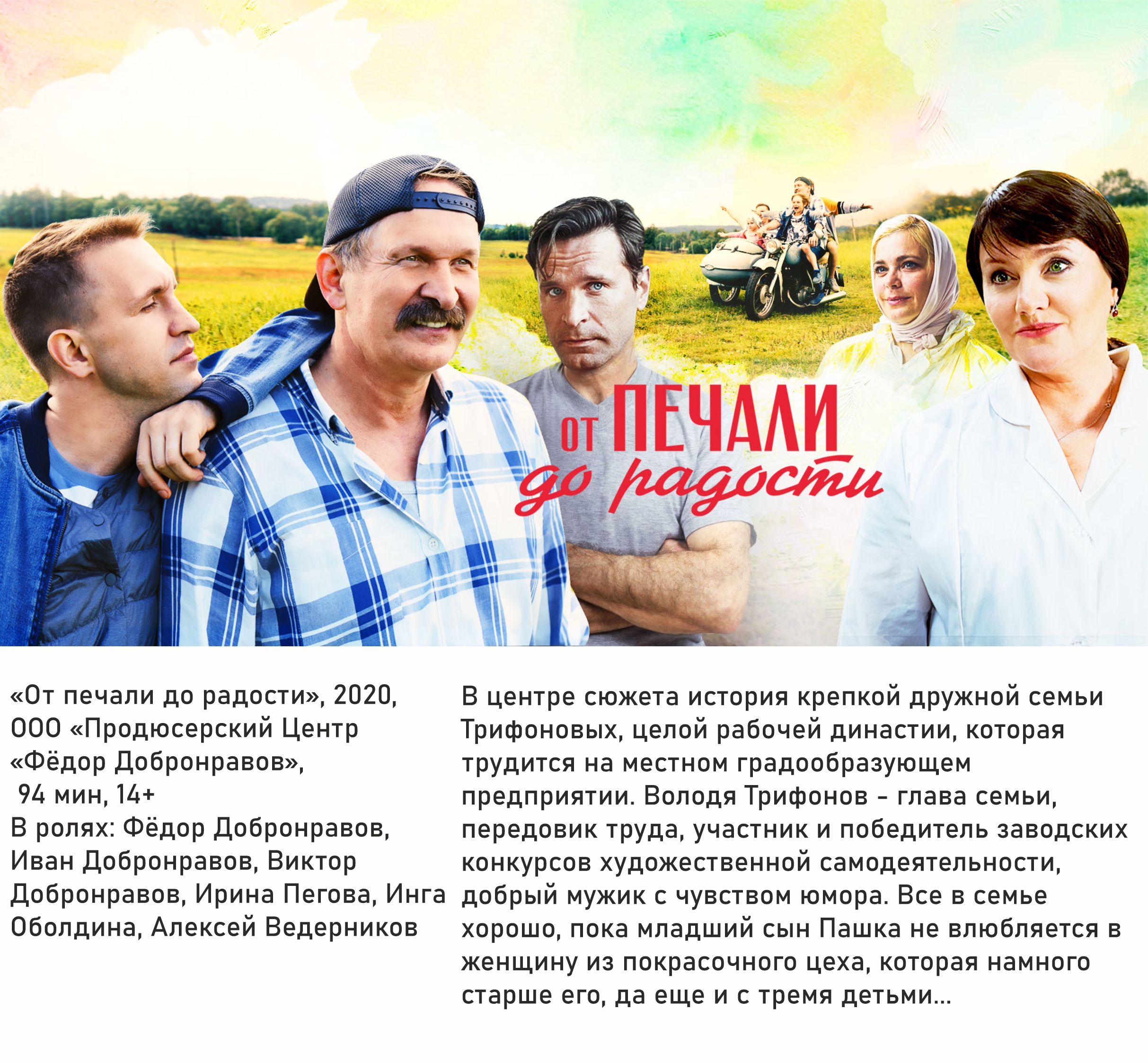 2022 01 11 Noch iskysstv2