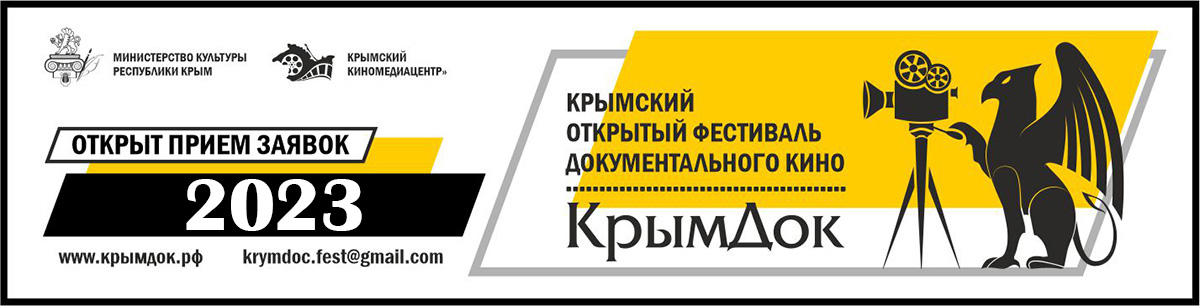 2023 01 15 Crimea Doc anons