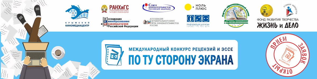 2023 01 23 Anons po ty storony ekrana