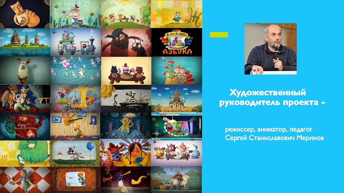 2023 02 04 Anim.proekt 3