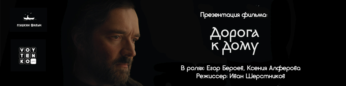 2023 03 13 Doroga k domy