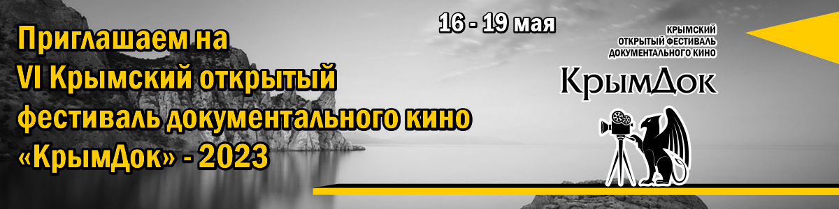 2023 05 11 Crimea Doc