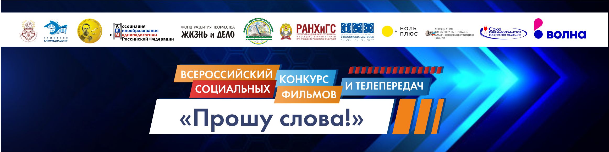 2023 10 05 Proshy slova anons