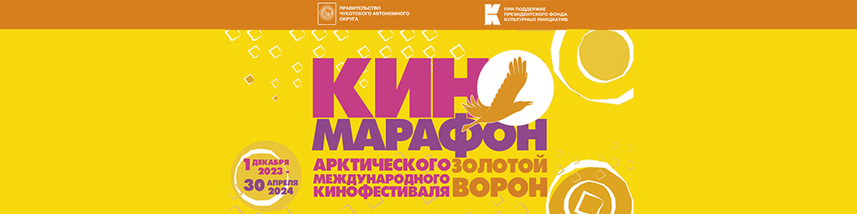 2023 01 09 Zolotoy voron