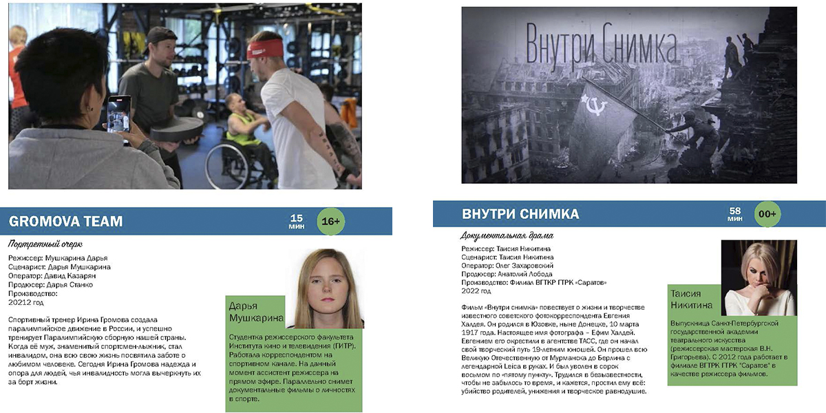 Eho krimskix festivaley 1