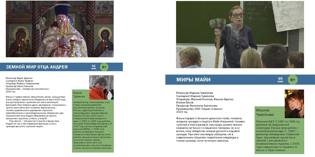 Eho krimskix festivaley 2