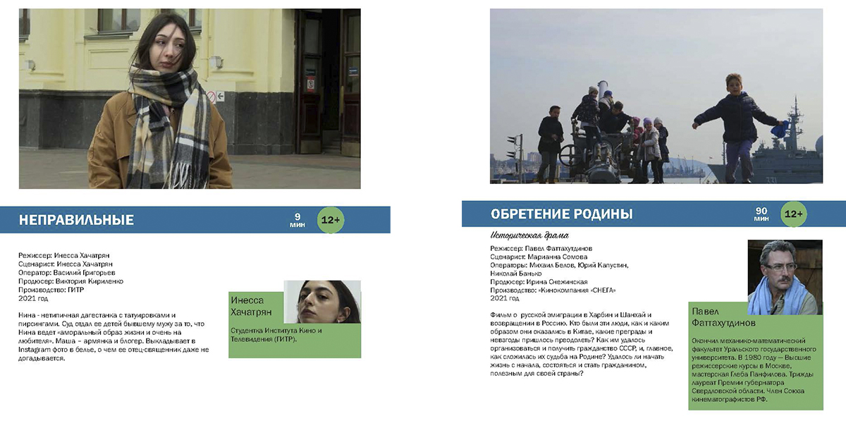 Eho krimskix festivaley 4