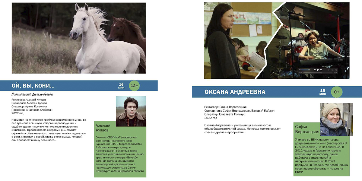 Eho krimskix festivaley 5