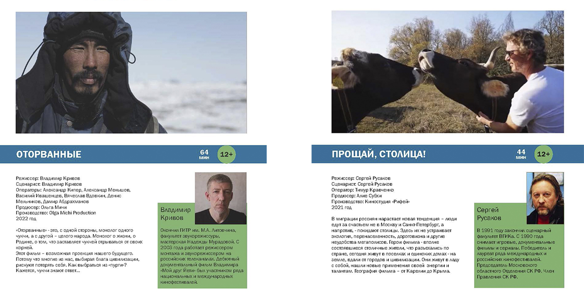 Eho krimskix festivaley 6