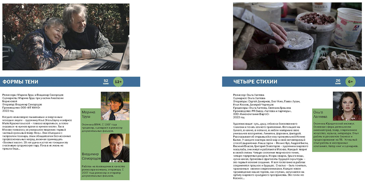 Eho krimskix festivaley 8