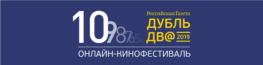 афиша дубль 2